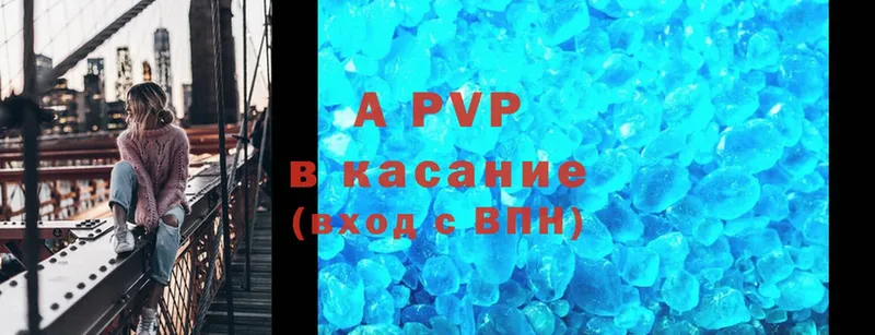 А ПВП Соль  наркошоп  Скопин 