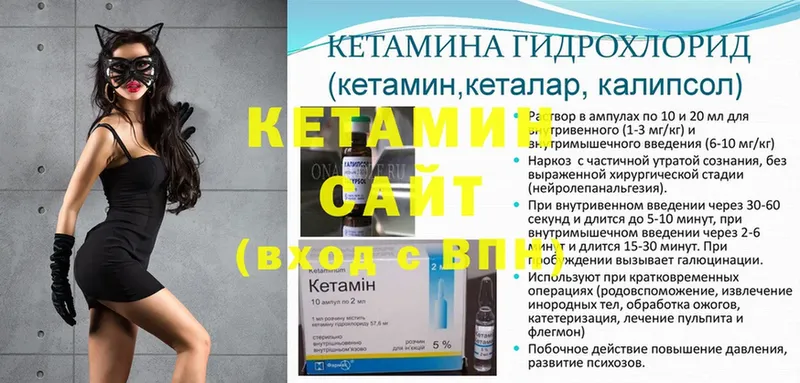 КЕТАМИН ketamine  shop клад  Скопин 