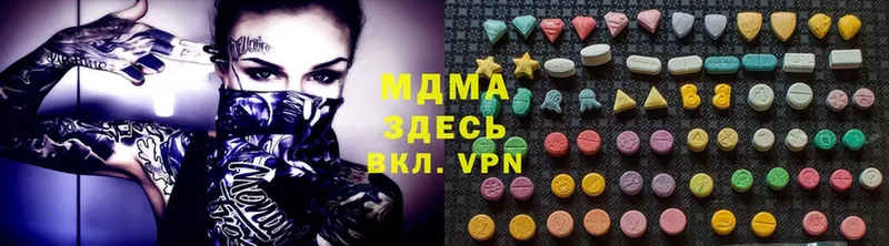 MDMA молли  Скопин 