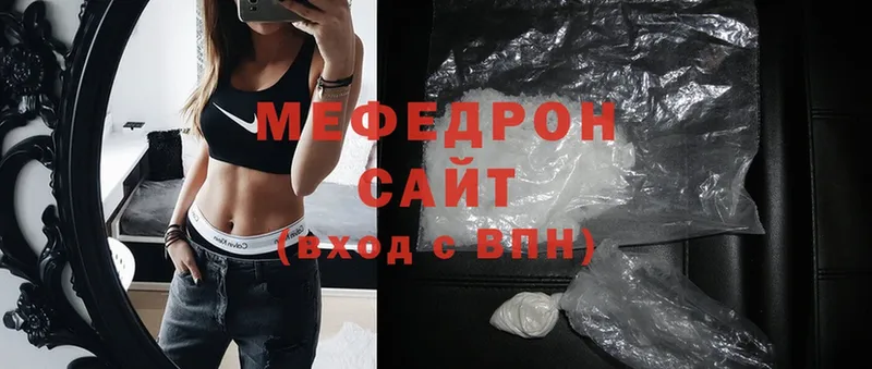 дарк нет состав  Скопин  Мефедрон mephedrone 