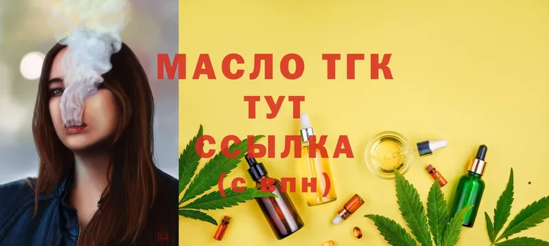 blacksprut ТОР  Скопин  ТГК гашишное масло 